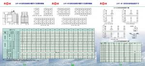 方型冷却塔尺寸表