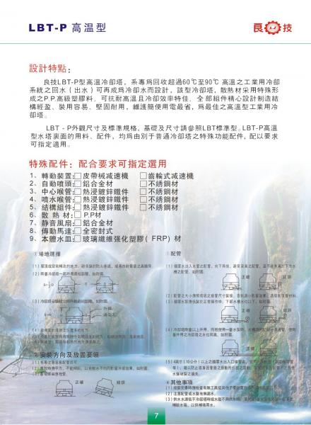 圆形冷却塔尺寸表